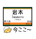 上越線(高崎-長岡) 気軽に連絡 今この駅！（個別スタンプ：10）