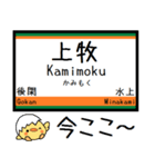 上越線(高崎-長岡) 気軽に連絡 今この駅！（個別スタンプ：13）