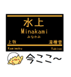 上越線(高崎-長岡) 気軽に連絡 今この駅！（個別スタンプ：14）