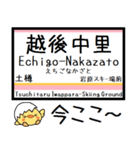 上越線(高崎-長岡) 気軽に連絡 今この駅！（個別スタンプ：18）