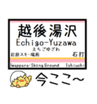 上越線(高崎-長岡) 気軽に連絡 今この駅！（個別スタンプ：20）