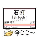 上越線(高崎-長岡) 気軽に連絡 今この駅！（個別スタンプ：21）