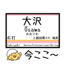 上越線(高崎-長岡) 気軽に連絡 今この駅！（個別スタンプ：22）