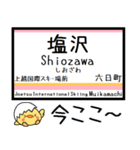 上越線(高崎-長岡) 気軽に連絡 今この駅！（個別スタンプ：24）