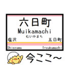 上越線(高崎-長岡) 気軽に連絡 今この駅！（個別スタンプ：25）