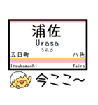 上越線(高崎-長岡) 気軽に連絡 今この駅！（個別スタンプ：27）