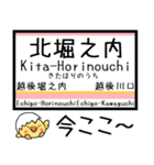 上越線(高崎-長岡) 気軽に連絡 今この駅！（個別スタンプ：31）