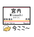 上越線(高崎-長岡) 気軽に連絡 今この駅！（個別スタンプ：35）