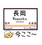 上越線(高崎-長岡) 気軽に連絡 今この駅！（個別スタンプ：36）