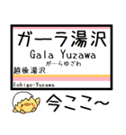 上越線(高崎-長岡) 気軽に連絡 今この駅！（個別スタンプ：37）