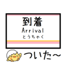 上越線(高崎-長岡) 気軽に連絡 今この駅！（個別スタンプ：39）