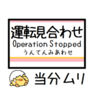 上越線(高崎-長岡) 気軽に連絡 今この駅！（個別スタンプ：40）