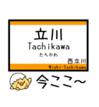 青梅線 気軽に今この駅だよ！からまる（個別スタンプ：1）