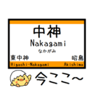 青梅線 気軽に今この駅だよ！からまる（個別スタンプ：4）