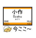 青梅線 気軽に今この駅だよ！からまる（個別スタンプ：10）