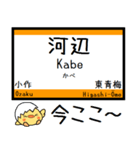 青梅線 気軽に今この駅だよ！からまる（個別スタンプ：11）