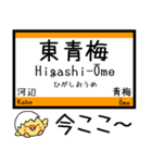 青梅線 気軽に今この駅だよ！からまる（個別スタンプ：12）