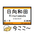 青梅線 気軽に今この駅だよ！からまる（個別スタンプ：15）