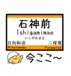 青梅線 気軽に今この駅だよ！からまる（個別スタンプ：16）