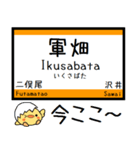 青梅線 気軽に今この駅だよ！からまる（個別スタンプ：18）