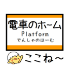 青梅線 気軽に今この駅だよ！からまる（個別スタンプ：29）