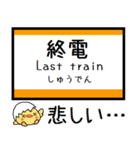 青梅線 気軽に今この駅だよ！からまる（個別スタンプ：32）