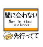 青梅線 気軽に今この駅だよ！からまる（個別スタンプ：33）