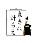 達筆忍者（個別スタンプ：10）