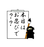 達筆忍者（個別スタンプ：18）