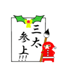 達筆忍者～クリスマス編～（個別スタンプ：3）