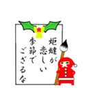 達筆忍者～クリスマス編～（個別スタンプ：4）
