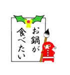 達筆忍者～クリスマス編～（個別スタンプ：5）