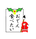 達筆忍者～クリスマス編～（個別スタンプ：6）