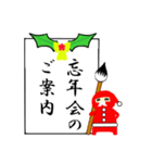 達筆忍者～クリスマス編～（個別スタンプ：9）