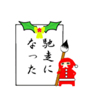 達筆忍者～クリスマス編～（個別スタンプ：11）