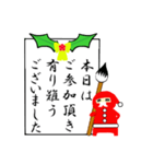 達筆忍者～クリスマス編～（個別スタンプ：12）