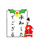 達筆忍者～クリスマス編～（個別スタンプ：14）