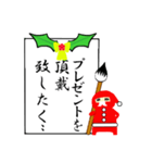 達筆忍者～クリスマス編～（個別スタンプ：15）
