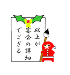 達筆忍者～クリスマス編～（個別スタンプ：16）