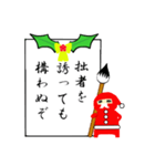 達筆忍者～クリスマス編～（個別スタンプ：18）