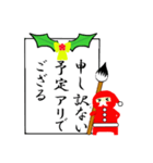達筆忍者～クリスマス編～（個別スタンプ：21）