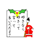 達筆忍者～クリスマス編～（個別スタンプ：25）