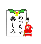 達筆忍者～クリスマス編～（個別スタンプ：32）
