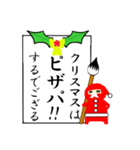 達筆忍者～クリスマス編～（個別スタンプ：33）