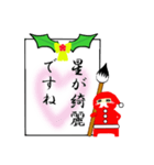 達筆忍者～クリスマス編～（個別スタンプ：38）