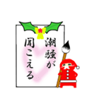 達筆忍者～クリスマス編～（個別スタンプ：40）