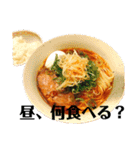 今日なに食べよ。（個別スタンプ：1）