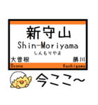 中央本線(名古屋-上松) 気軽に今この駅！（個別スタンプ：6）