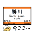 中央本線(名古屋-上松) 気軽に今この駅！（個別スタンプ：7）