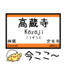 中央本線(名古屋-上松) 気軽に今この駅！（個別スタンプ：10）